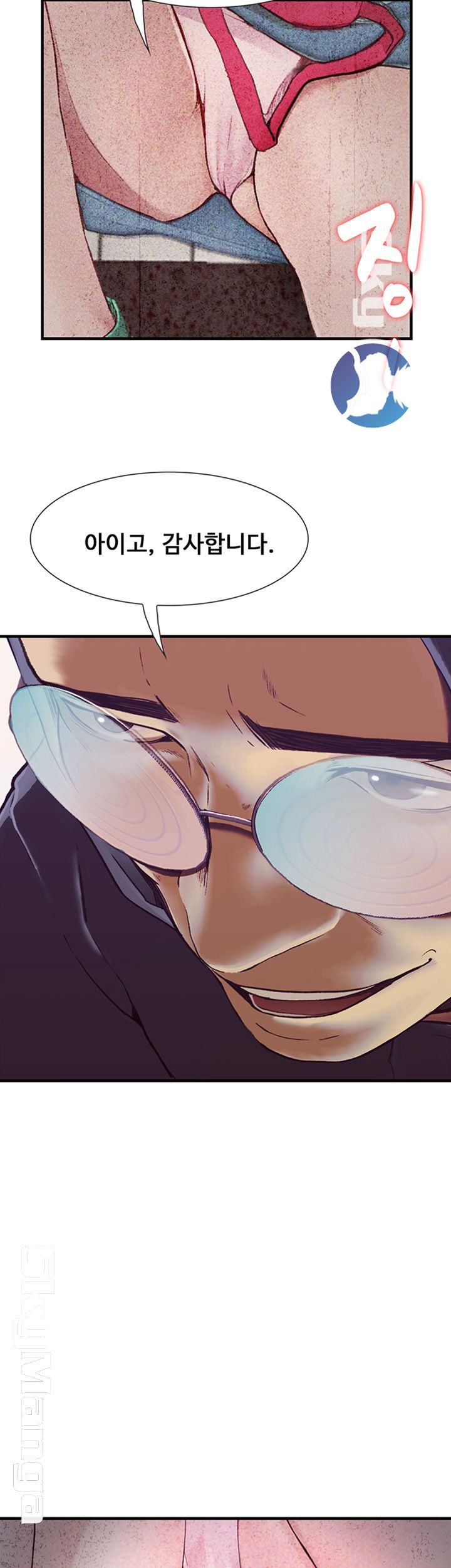 She Wants To Raw Chapter 7 Page 2