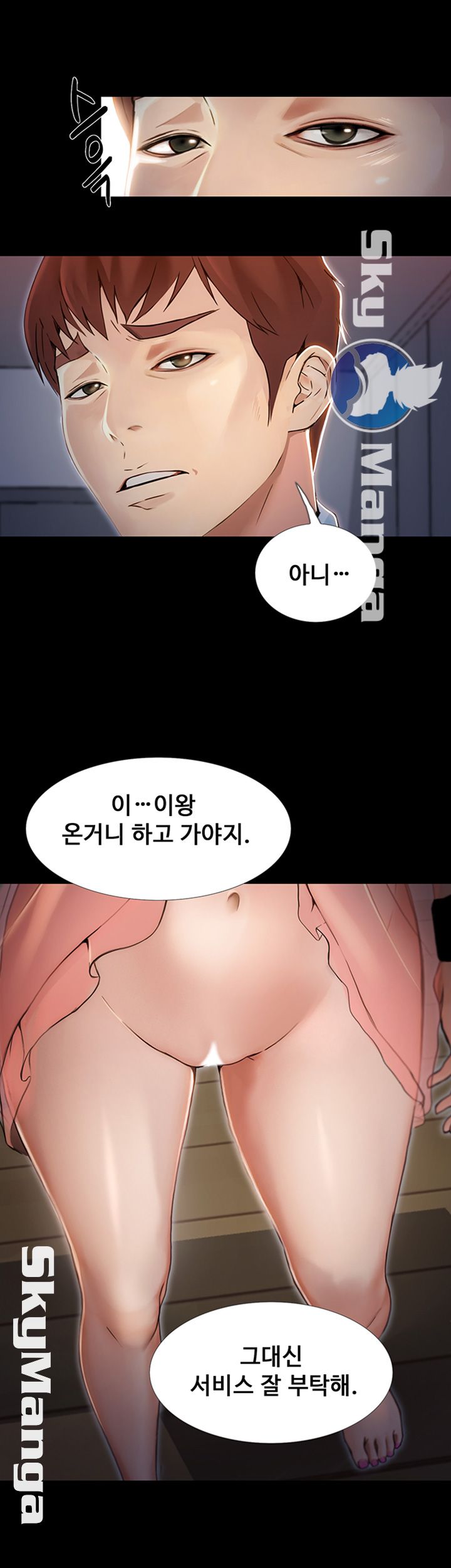 She Wants To Raw Chapter 7 Page 31
