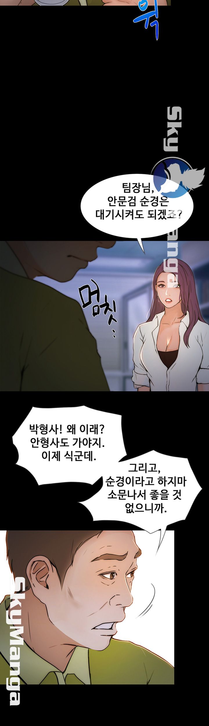 She Wants To Raw Chapter 7 Page 35
