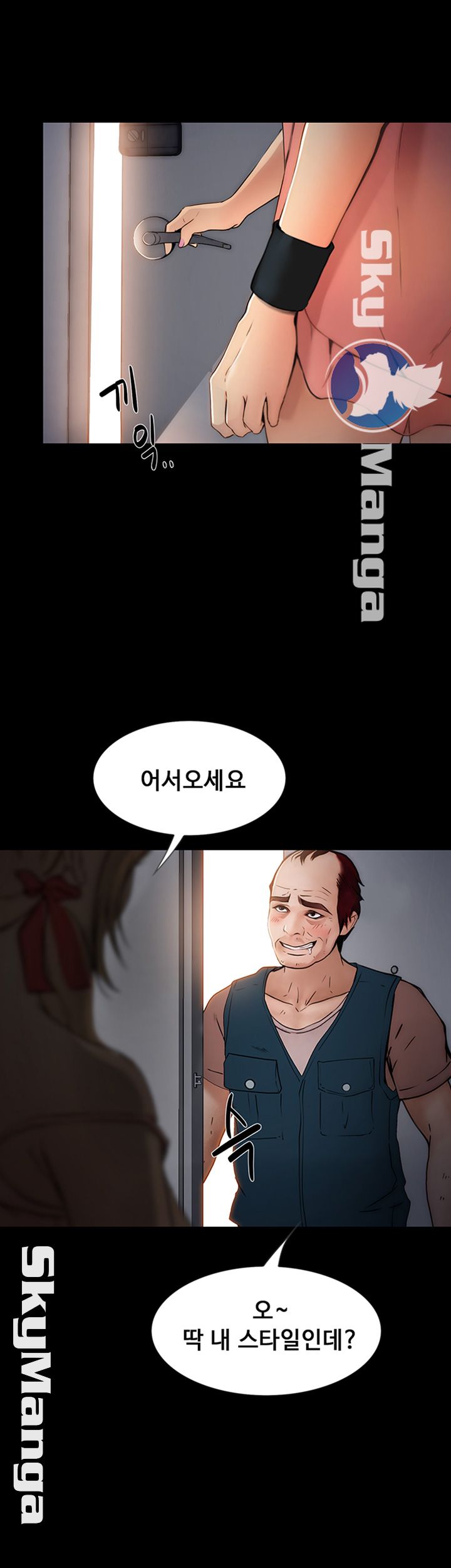 She Wants To Raw Chapter 7 Page 37