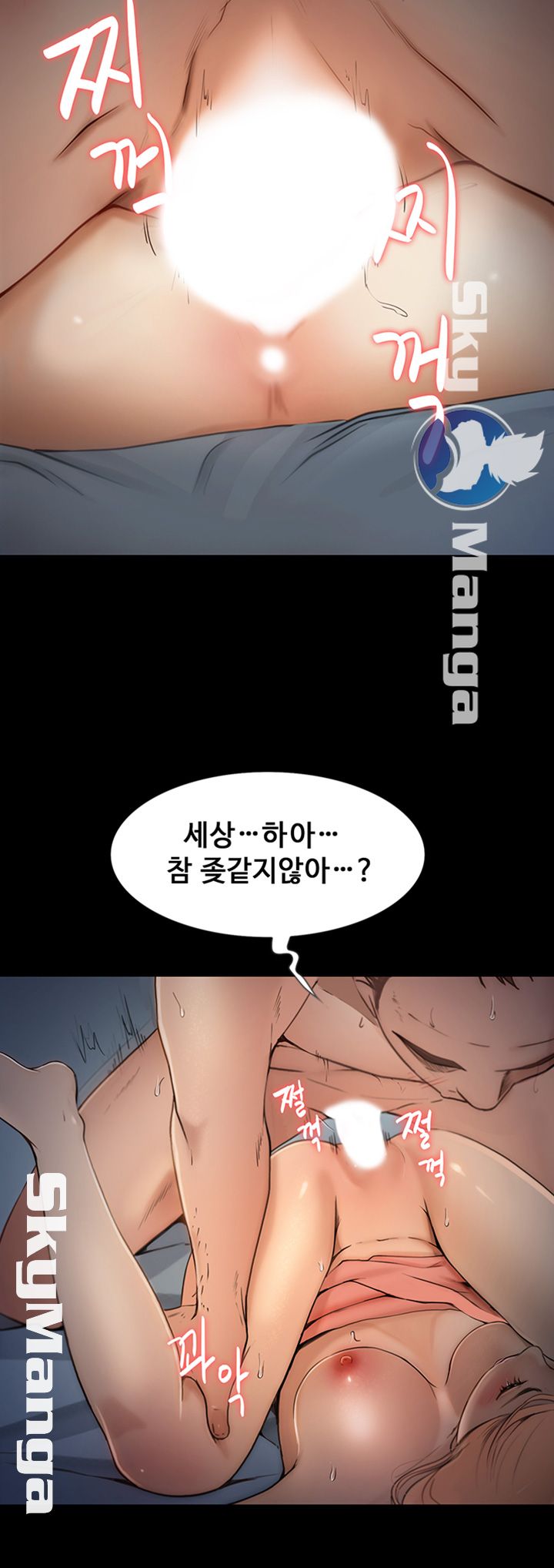 She Wants To Raw Chapter 7 Page 39