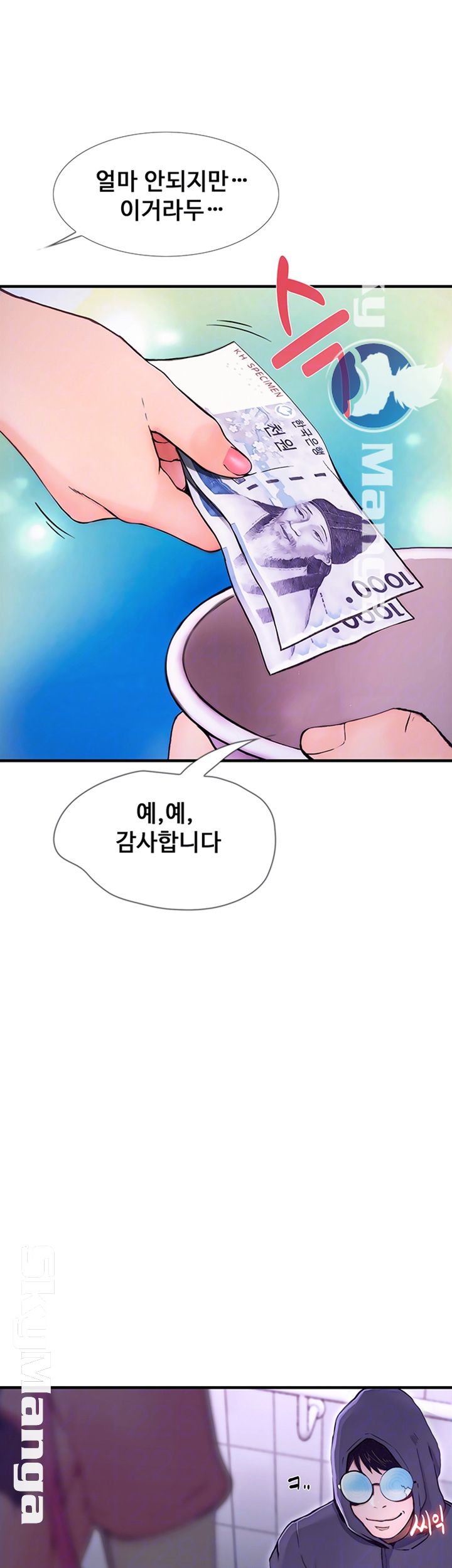 She Wants To Raw Chapter 7 Page 4