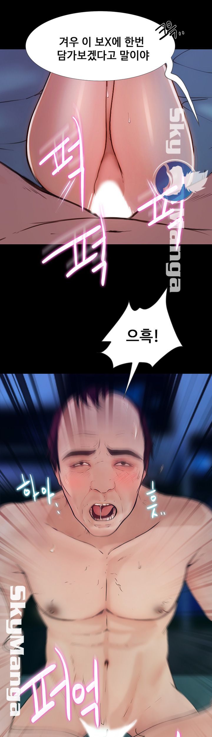 She Wants To Raw Chapter 7 Page 43