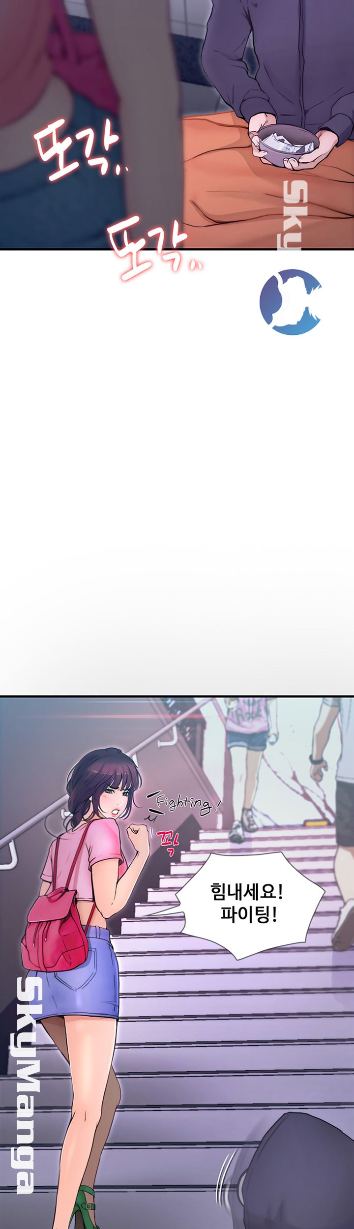 She Wants To Raw Chapter 7 Page 5