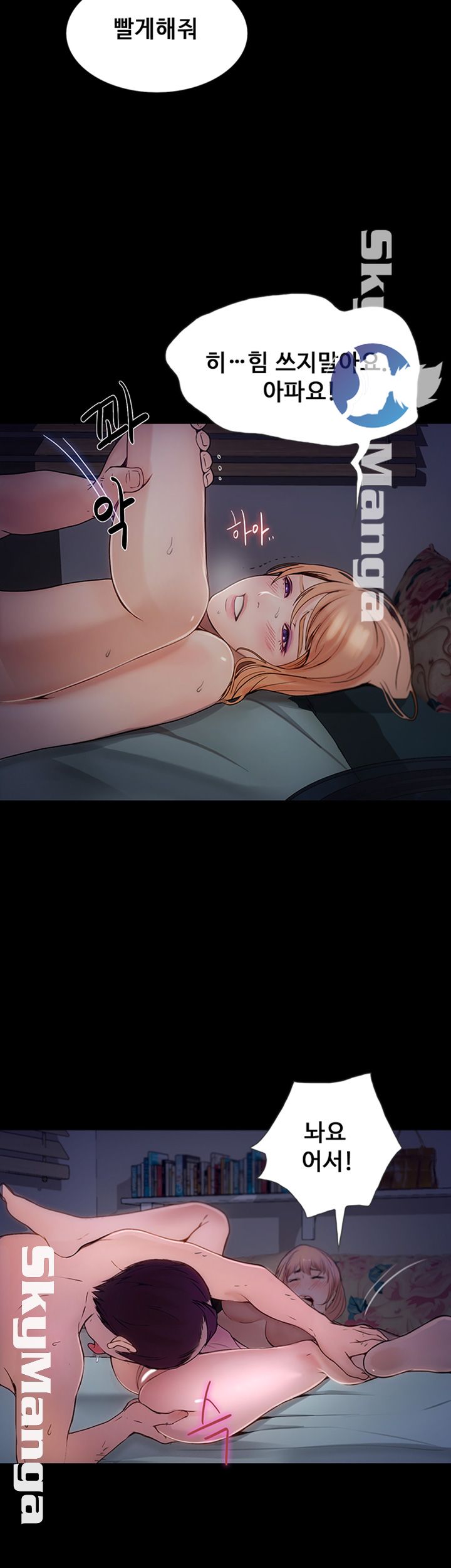 She Wants To Raw Chapter 7 Page 53