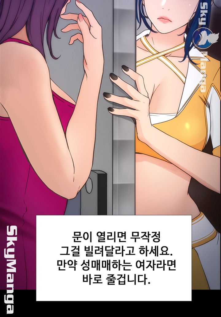 She Wants To Raw Chapter 8 Page 11