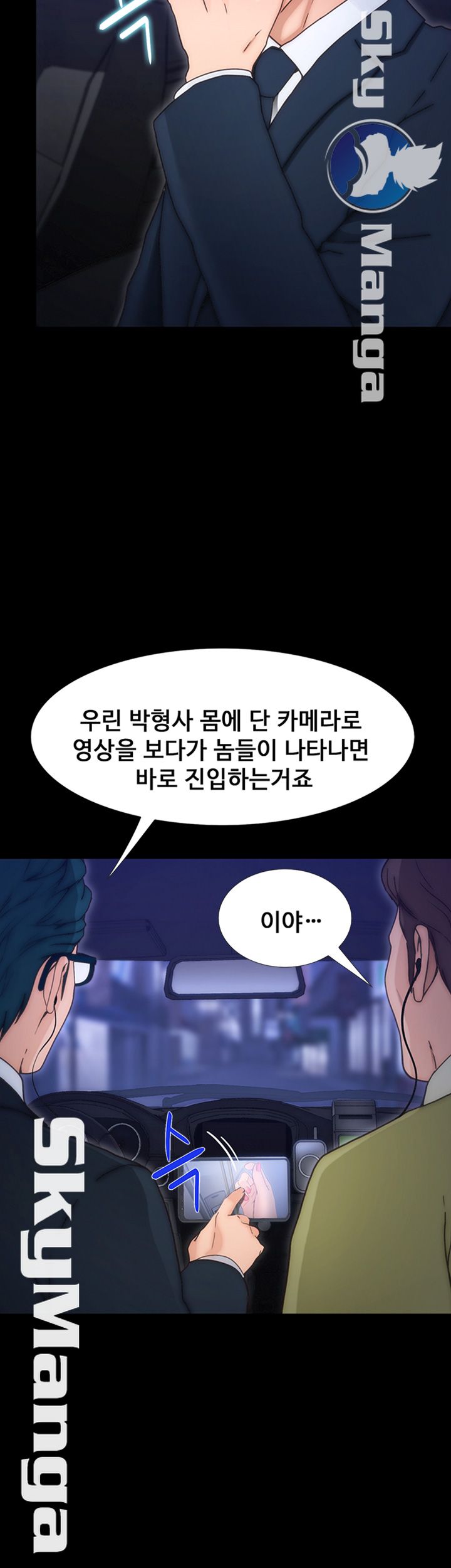 She Wants To Raw Chapter 8 Page 13