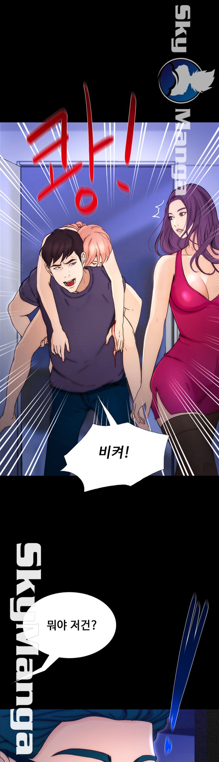 She Wants To Raw Chapter 8 Page 15
