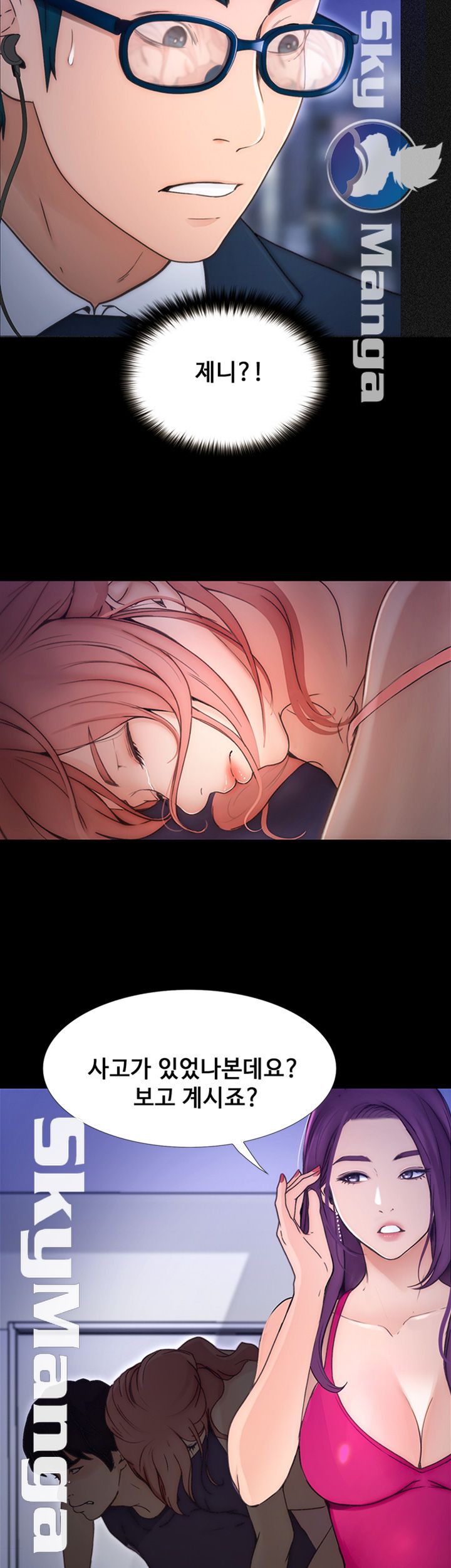 She Wants To Raw Chapter 8 Page 16