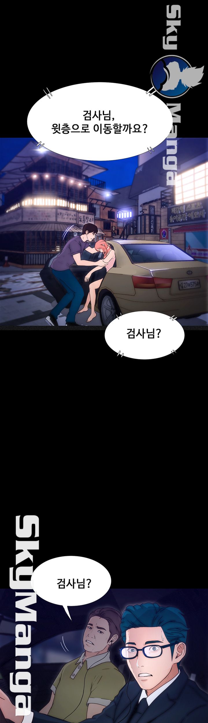 She Wants To Raw Chapter 8 Page 19