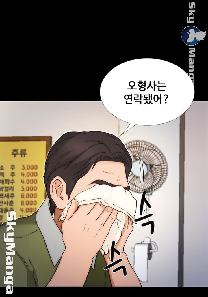 She Wants To Raw Chapter 8 Page 28