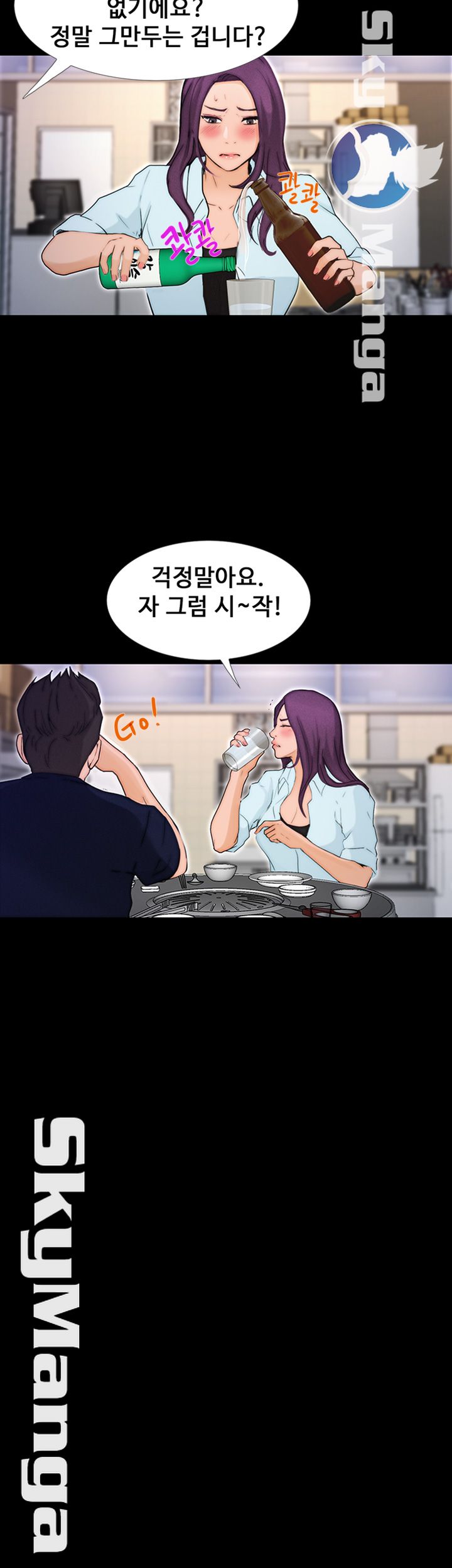 She Wants To Raw Chapter 8 Page 39