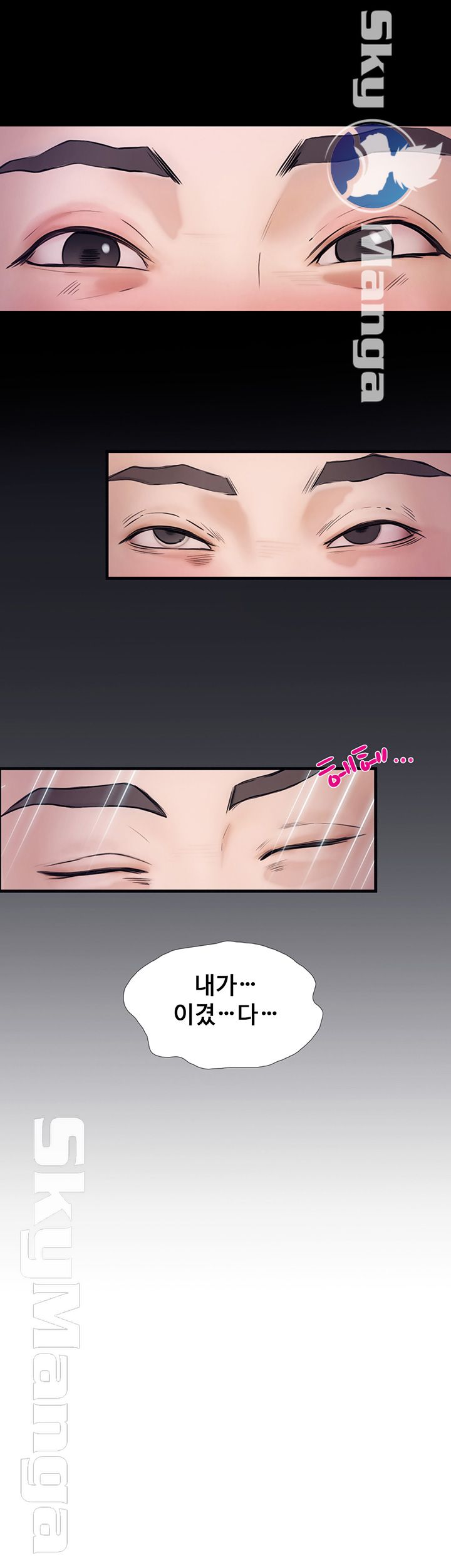 She Wants To Raw Chapter 8 Page 50