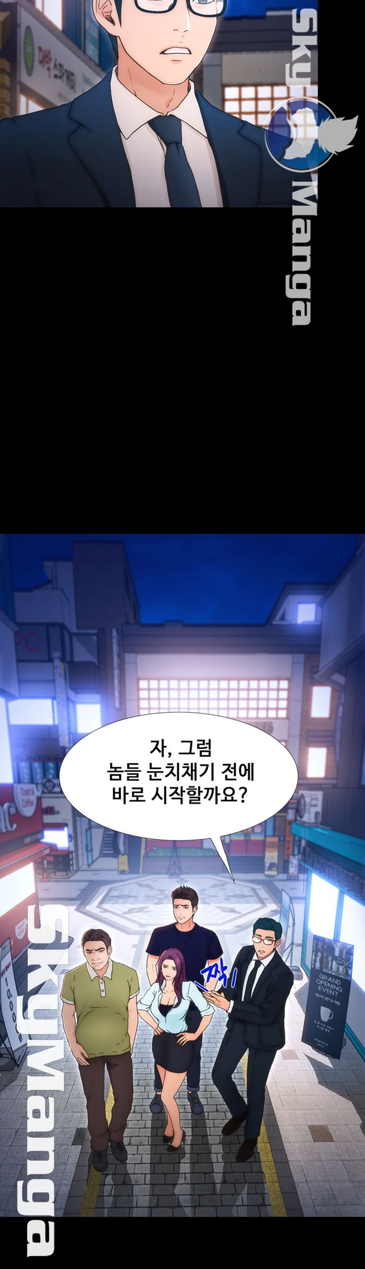 She Wants To Raw Chapter 8 Page 7