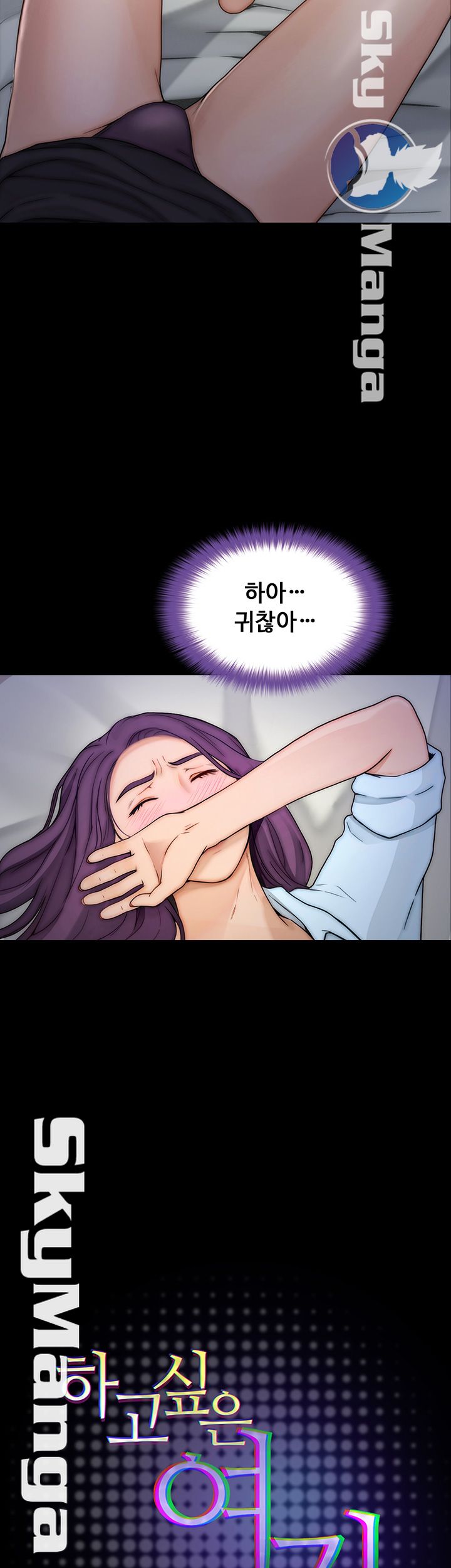 She Wants To Raw Chapter 9 Page 11