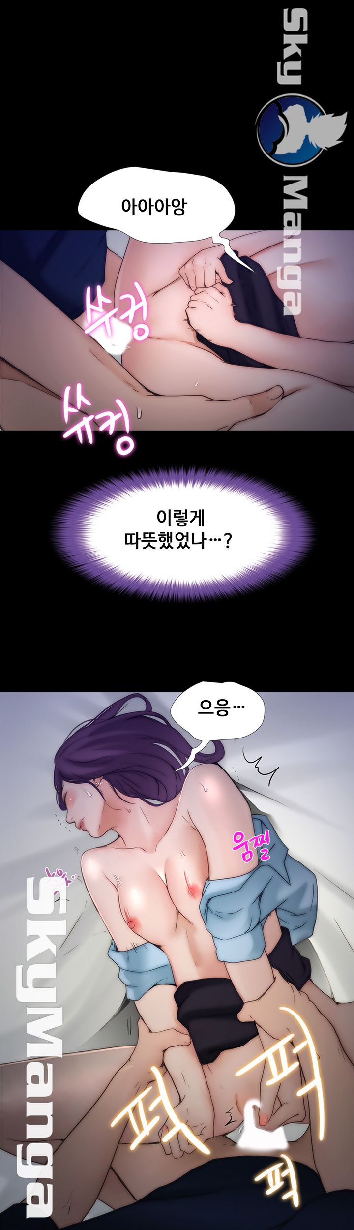 She Wants To Raw Chapter 9 Page 19