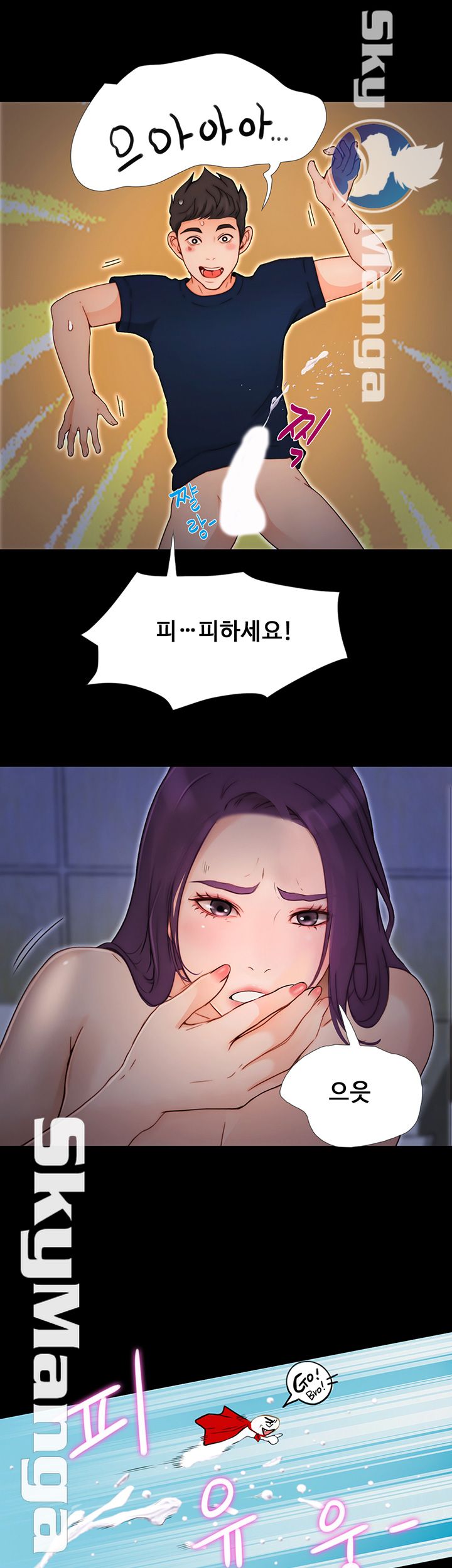 She Wants To Raw Chapter 9 Page 25
