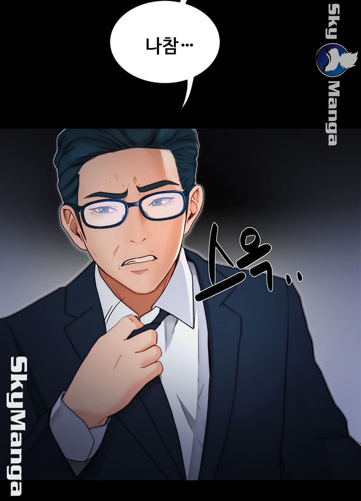 She Wants To Raw Chapter 9 Page 30