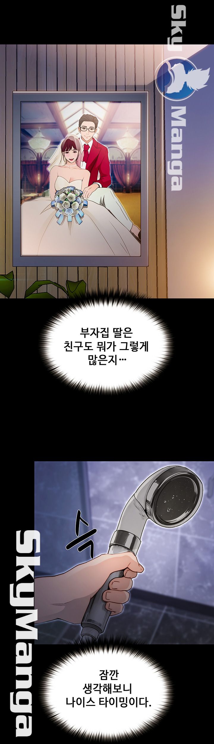She Wants To Raw Chapter 9 Page 31
