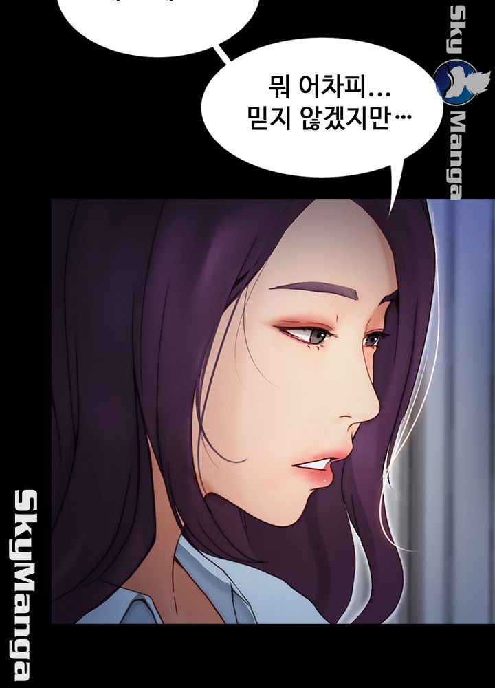 She Wants To Raw Chapter 9 Page 36