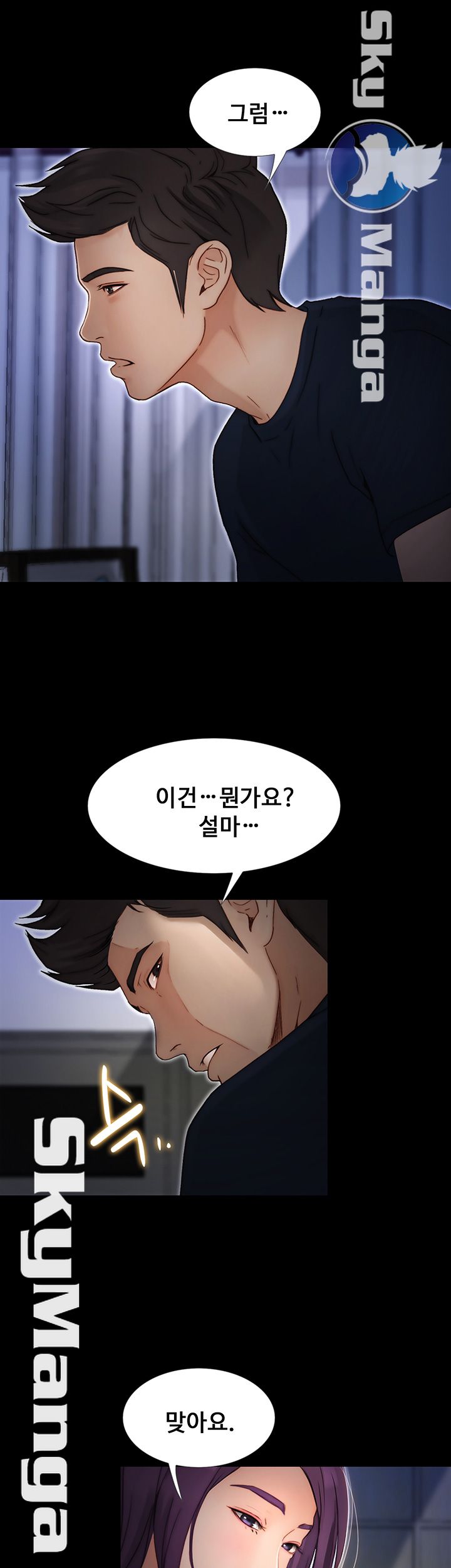 She Wants To Raw Chapter 9 Page 37