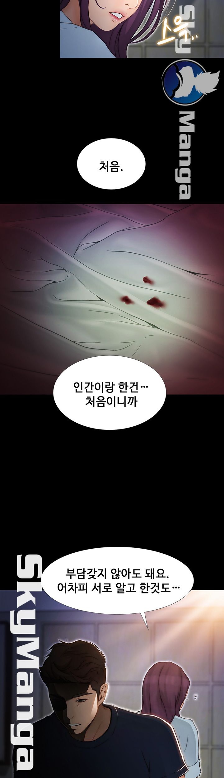 She Wants To Raw Chapter 9 Page 38