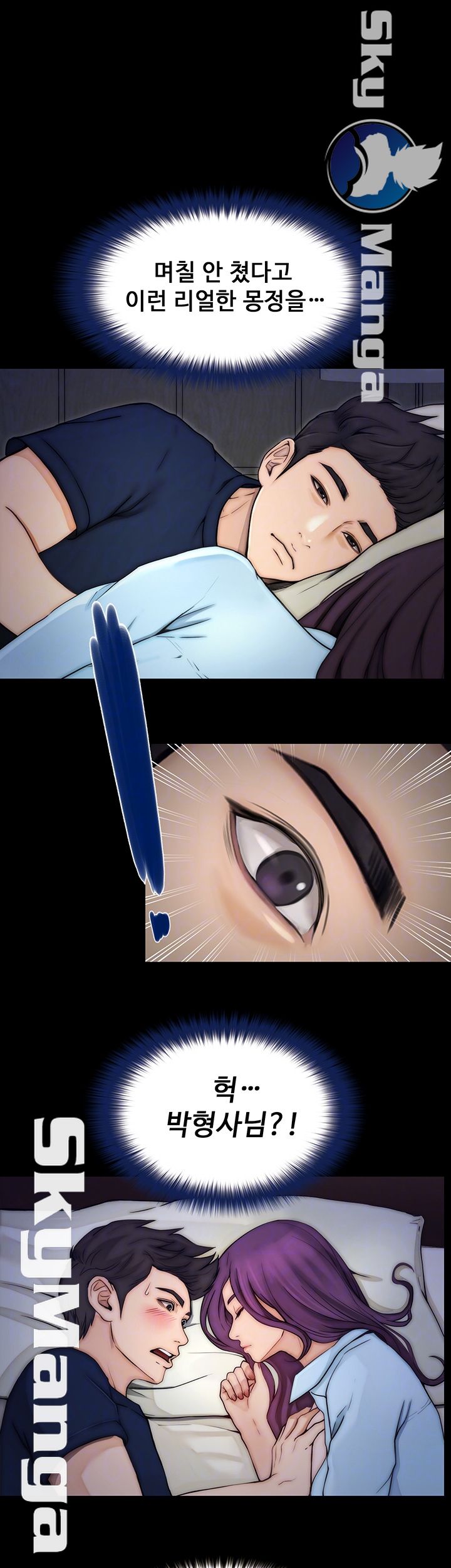 She Wants To Raw Chapter 9 Page 4
