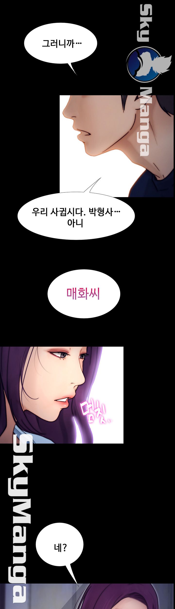 She Wants To Raw Chapter 9 Page 41