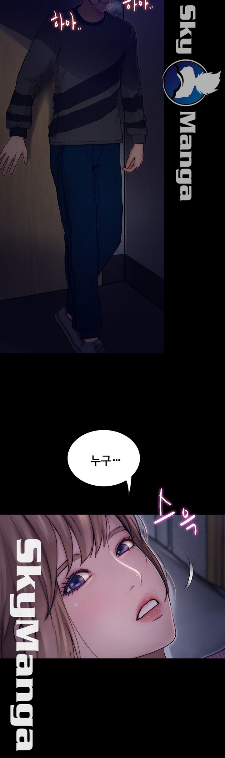 She Wants To Raw Chapter 9 Page 46