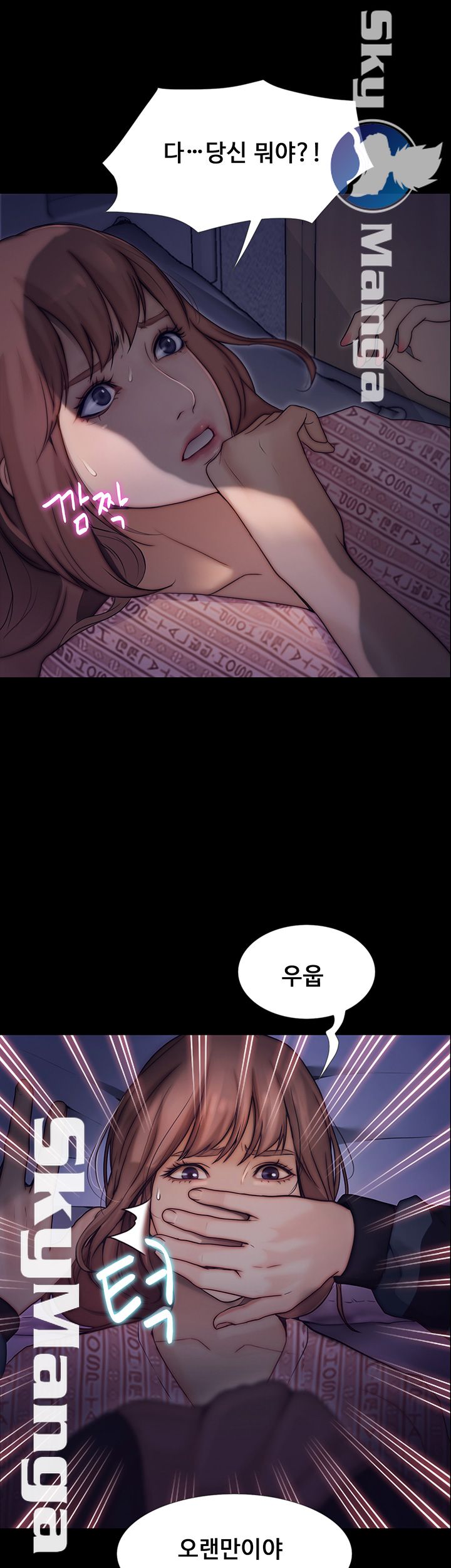 She Wants To Raw Chapter 9 Page 47