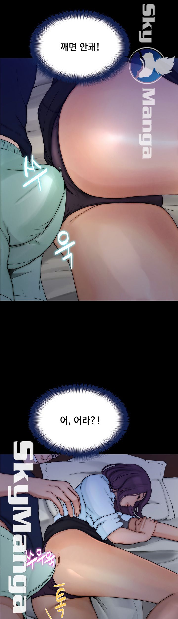 She Wants To Raw Chapter 9 Page 7