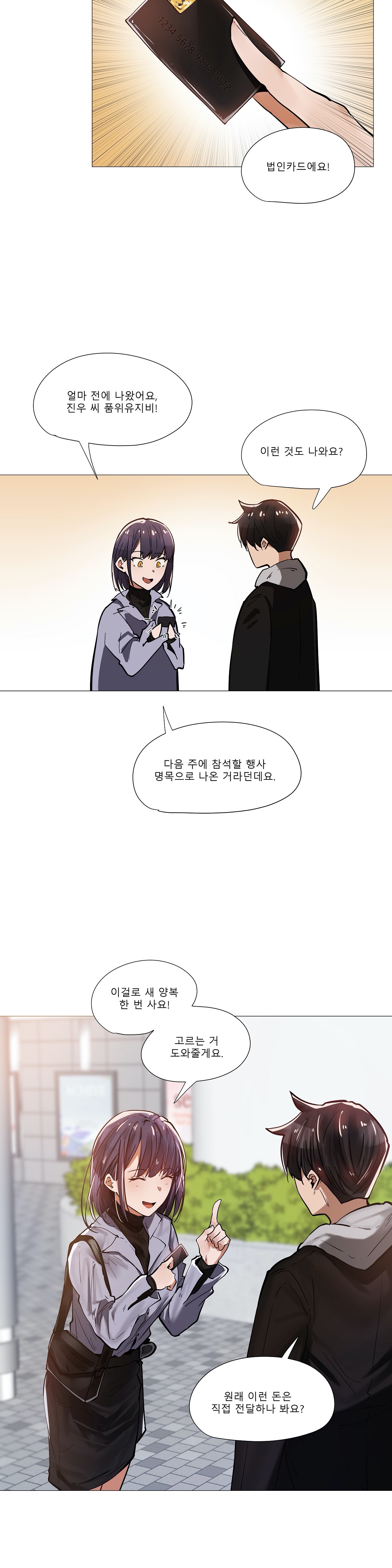 Will You Go Home Raw Chapter 8 Page 15