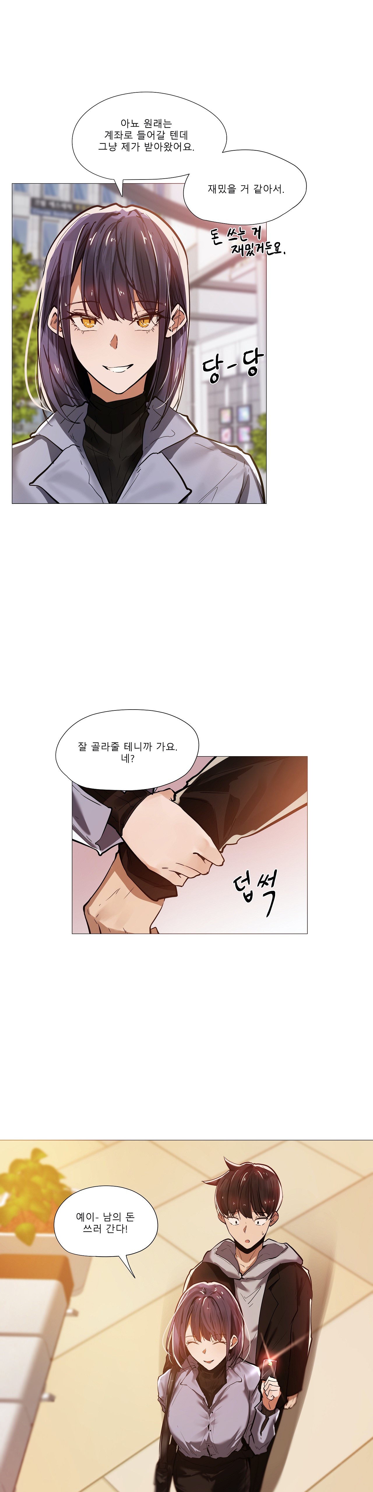 Will You Go Home Raw Chapter 8 Page 16