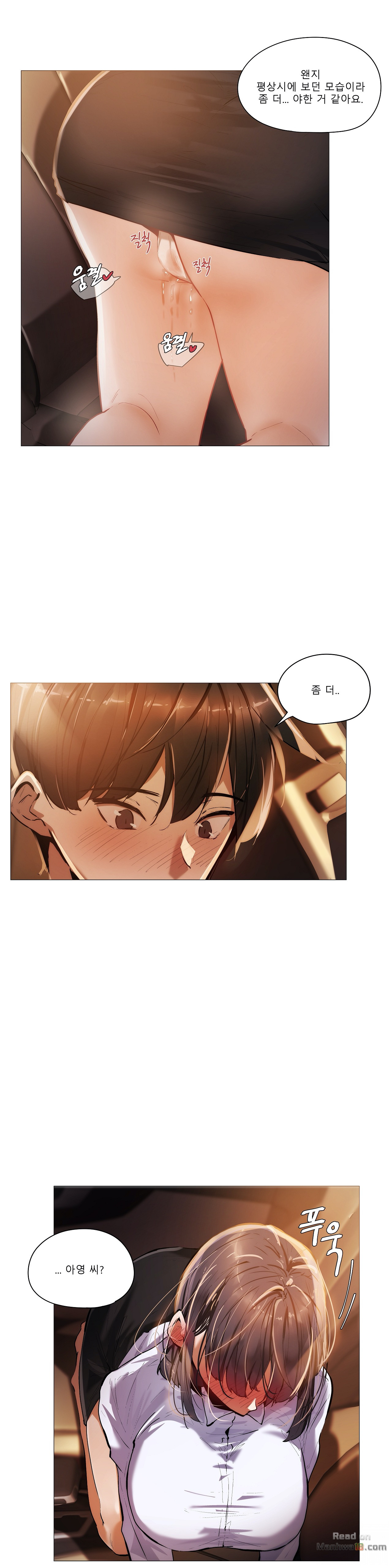 Will You Go Home Raw Chapter 17 Page 10