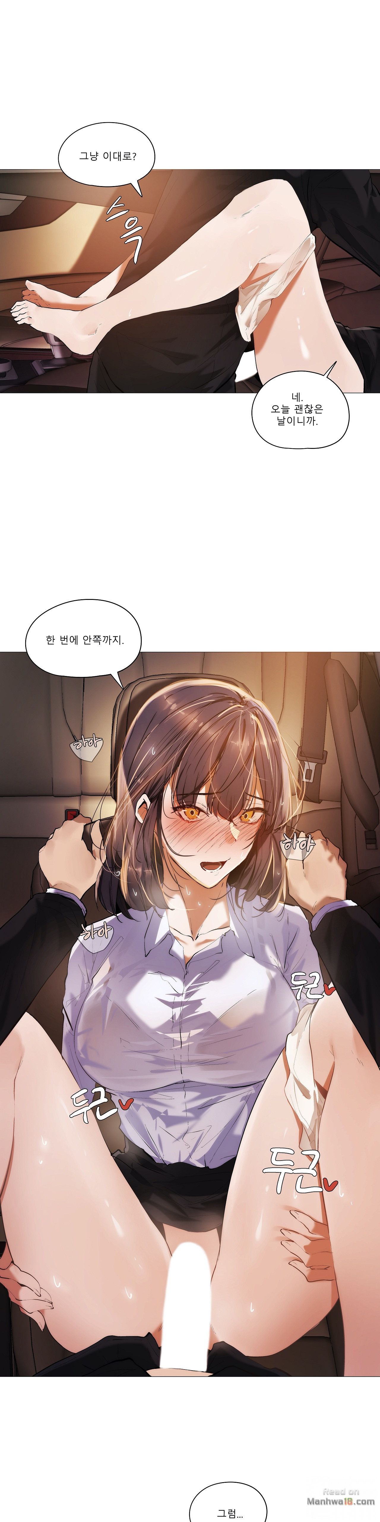 Will You Go Home Raw Chapter 17 Page 15