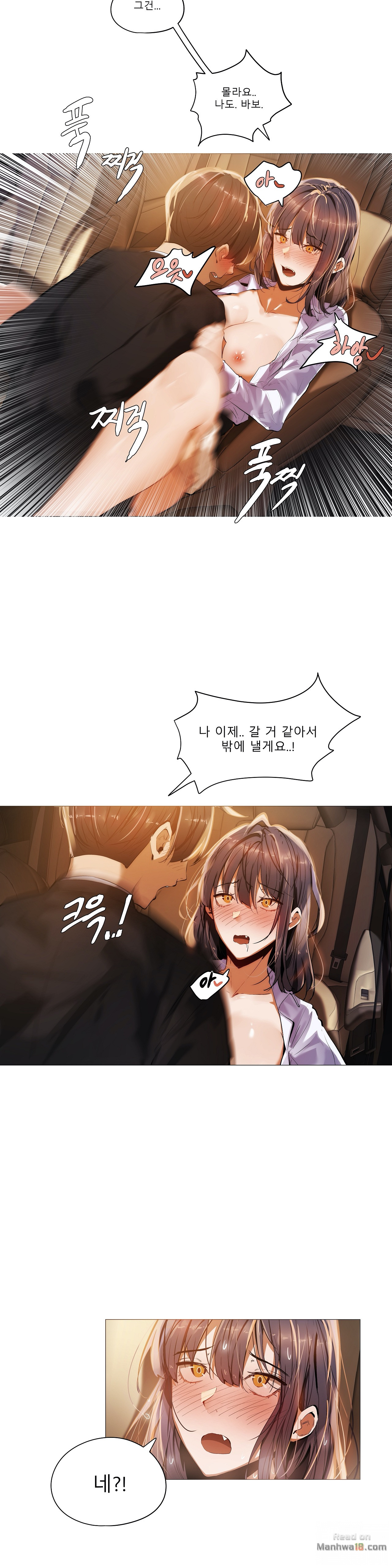 Will You Go Home Raw Chapter 17 Page 20