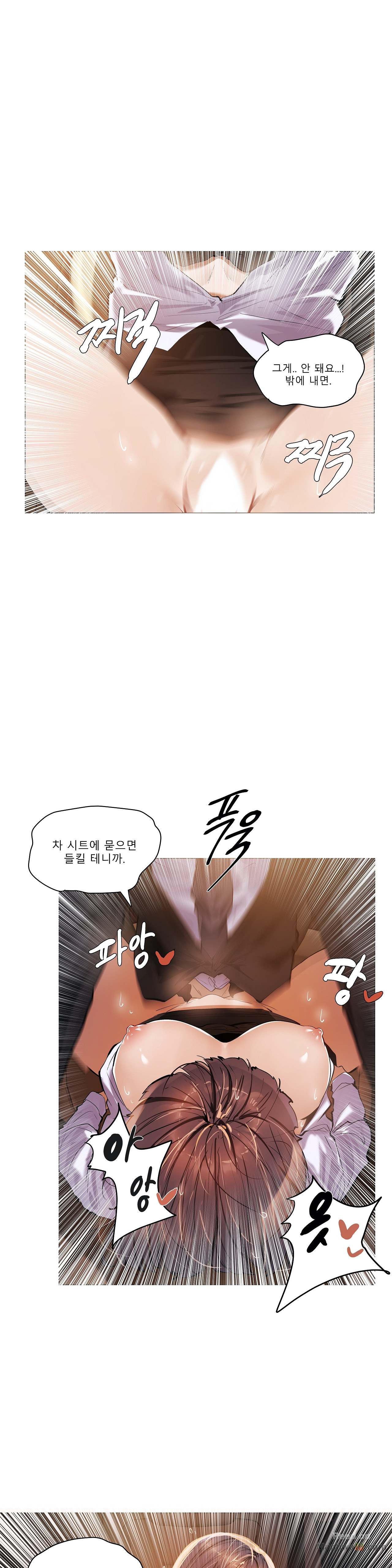 Will You Go Home Raw Chapter 17 Page 21