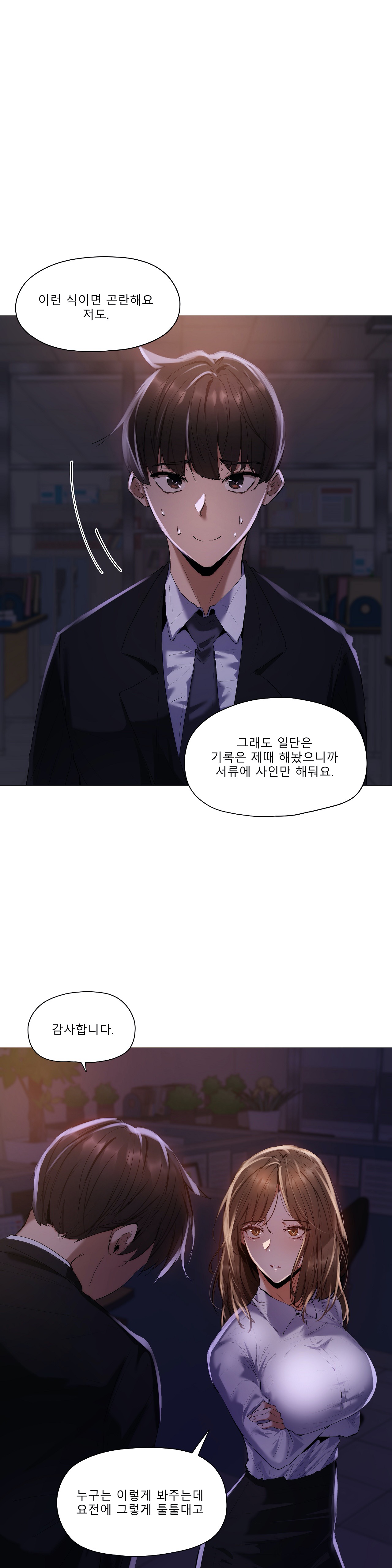 Will You Go Home Raw Chapter 18 Page 10