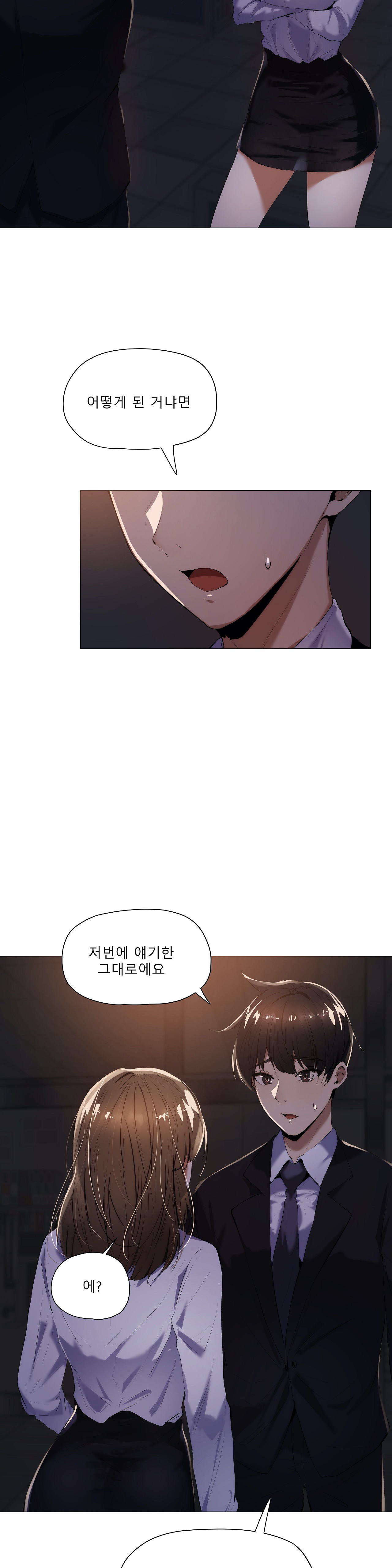 Will You Go Home Raw Chapter 18 Page 13