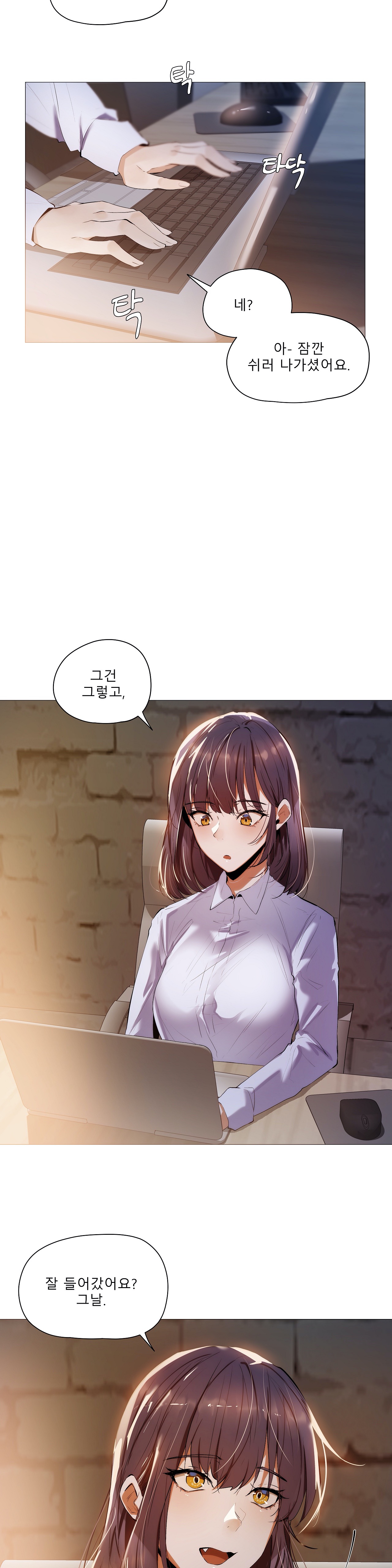 Will You Go Home Raw Chapter 18 Page 16