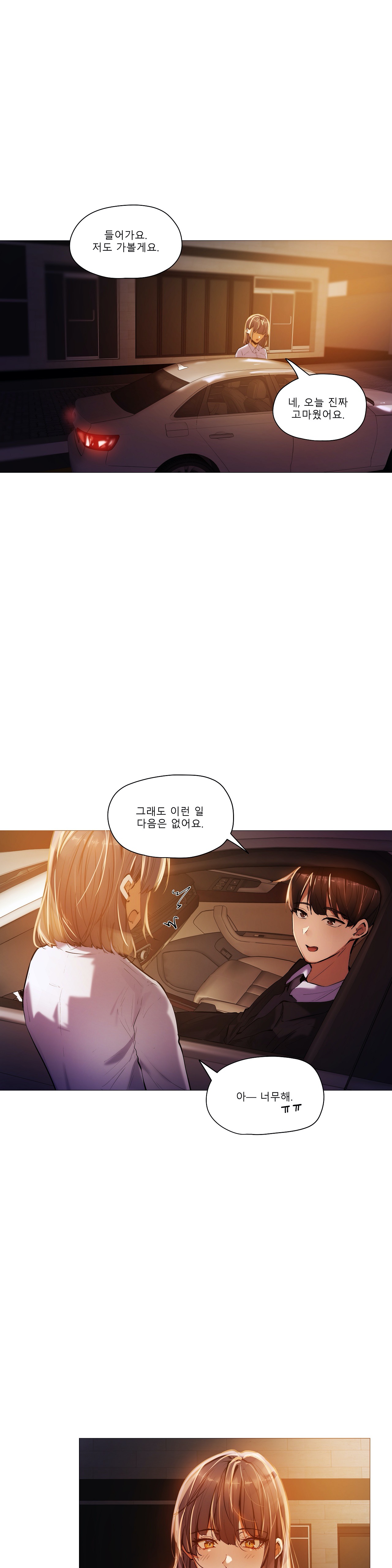 Will You Go Home Raw Chapter 18 Page 4
