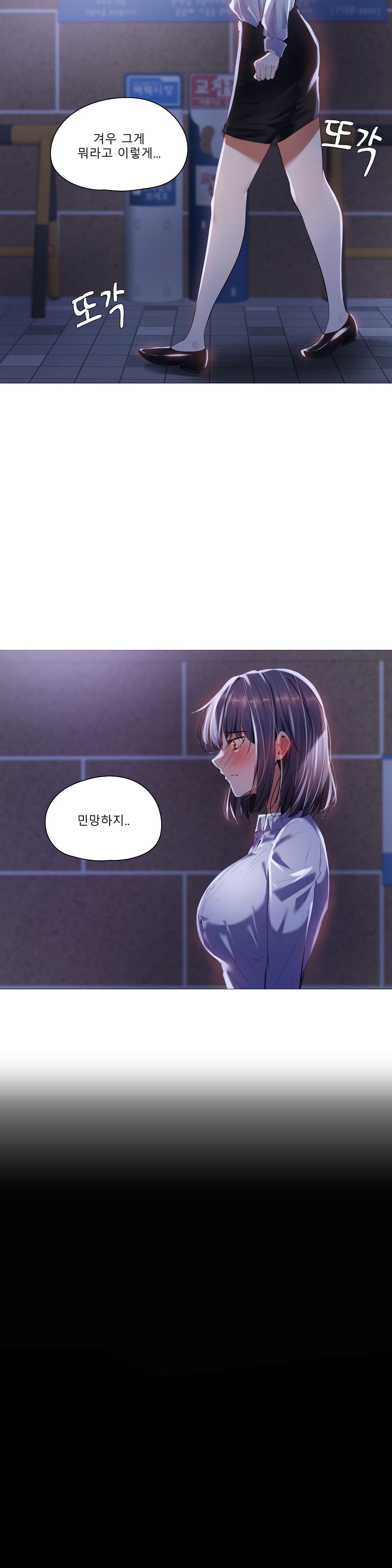 Will You Go Home Raw Chapter 18 Page 7