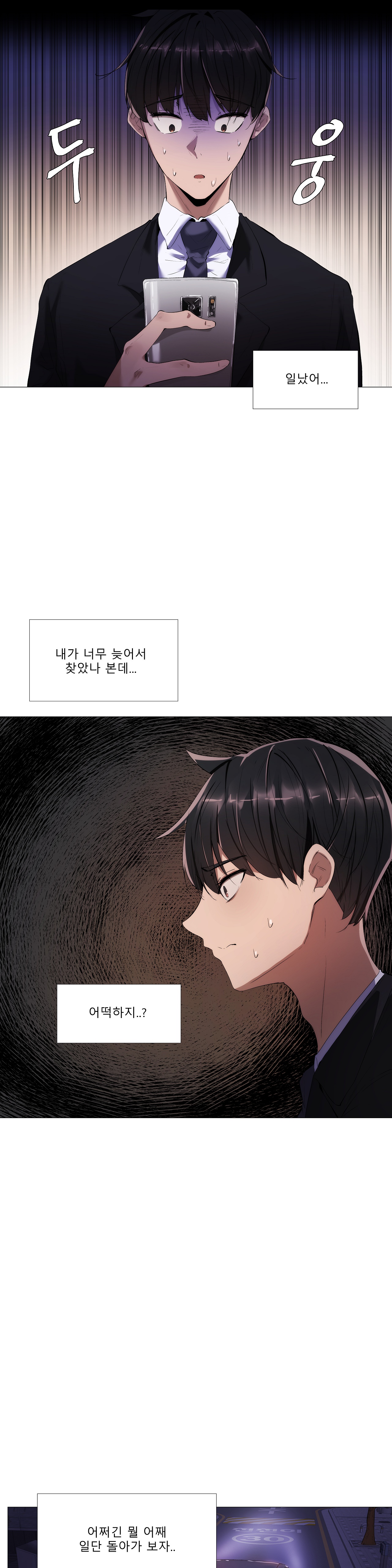 Will You Go Home Raw Chapter 18 Page 8