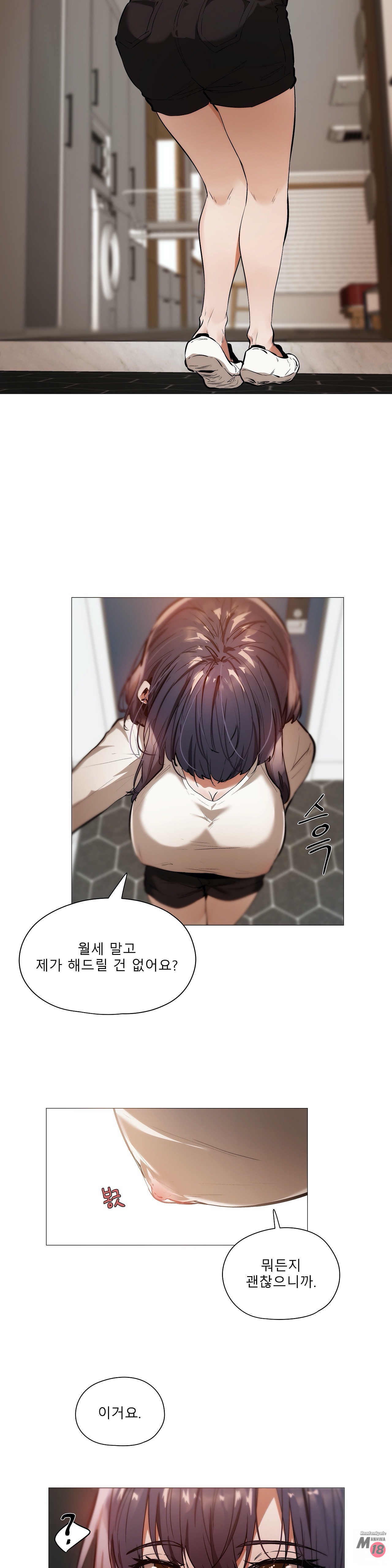 Will You Go Home Raw Chapter 18.5 Page 2