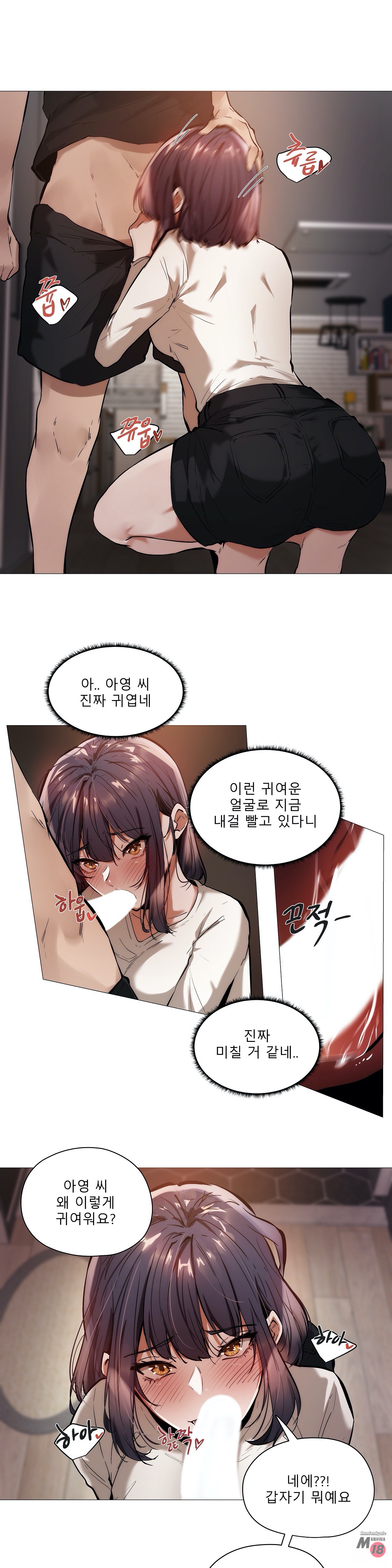 Will You Go Home Raw Chapter 18.5 Page 5