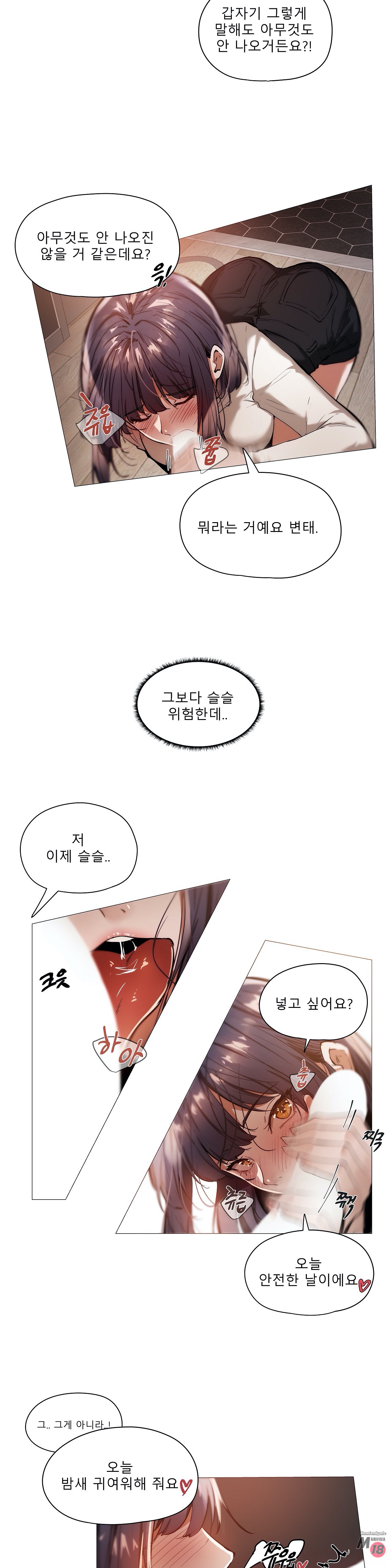 Will You Go Home Raw Chapter 18.5 Page 6