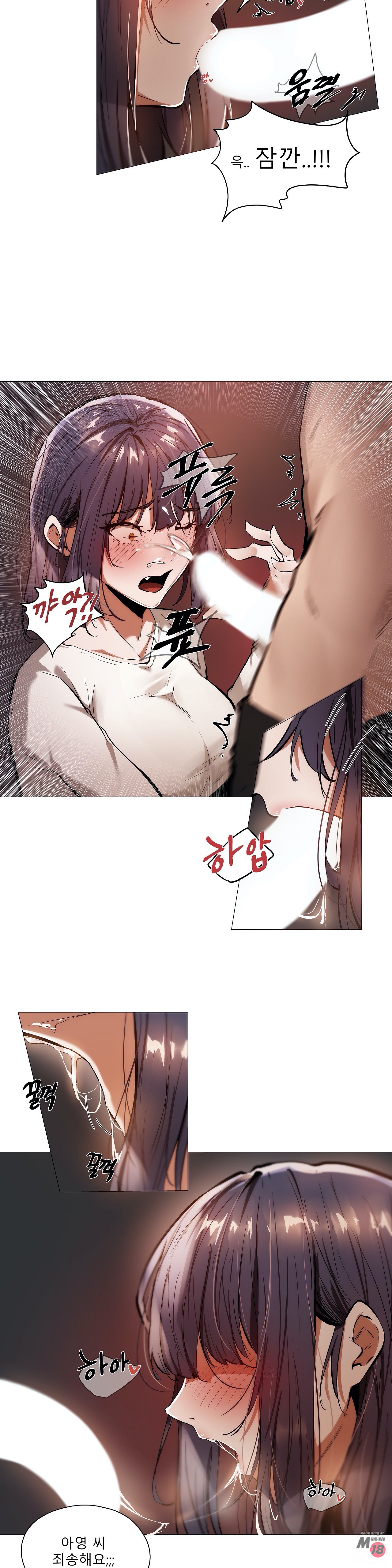 Will You Go Home Raw Chapter 18.5 Page 7