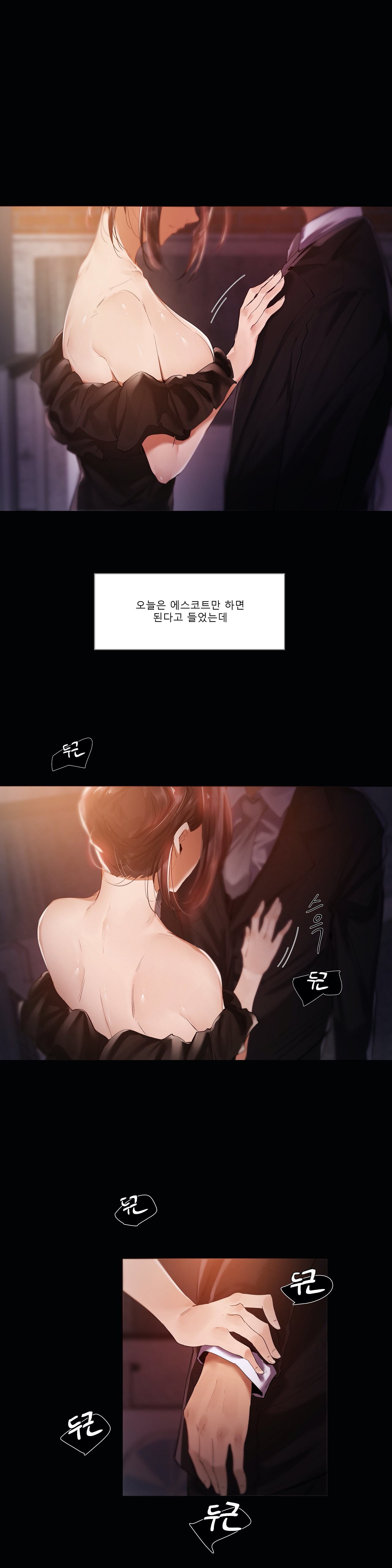 Will You Go Home Raw Chapter 9 Page 1