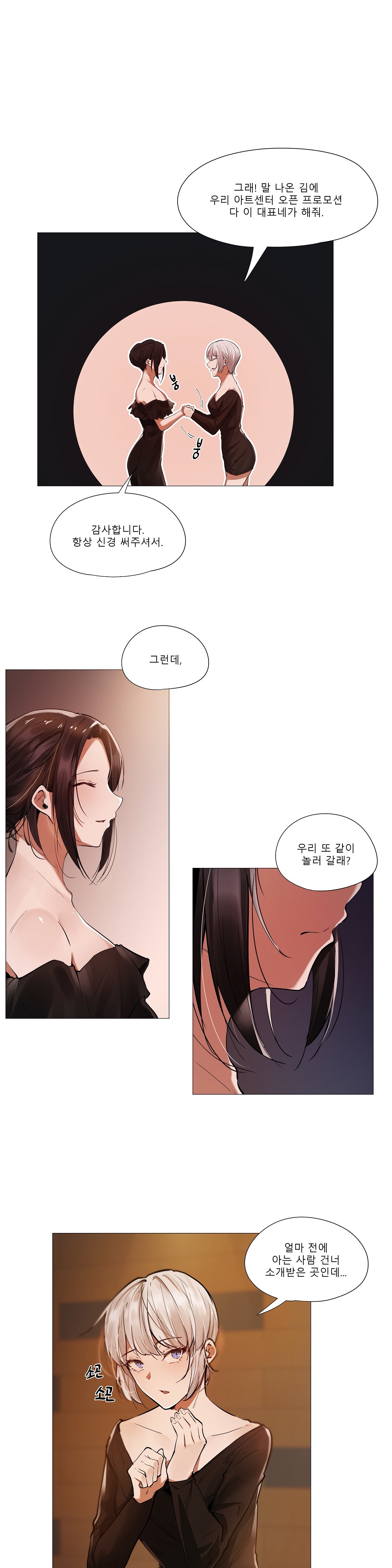 Will You Go Home Raw Chapter 9 Page 10