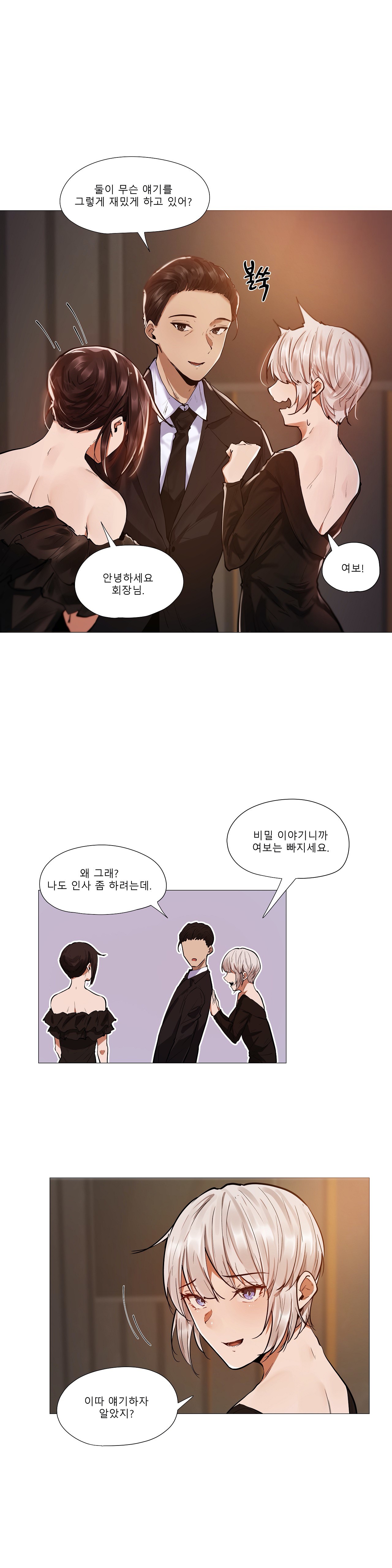 Will You Go Home Raw Chapter 9 Page 12